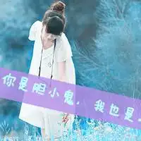 伤感文字头像让我用一辈子好好恨你2