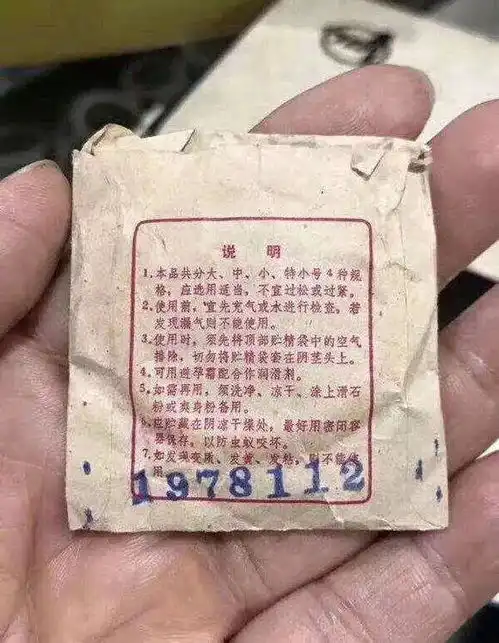 安全套要涨价了
