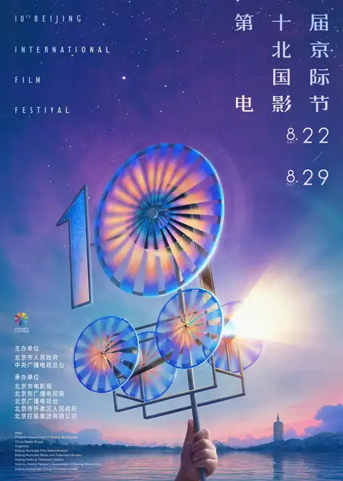 第10届北影节首批展映片单揭晓燃烧女子的肖像热带雨等入选