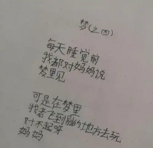 小学生即兴作诗一首我的爸爸丑如牛粪,父亲看后气得咬牙切齿