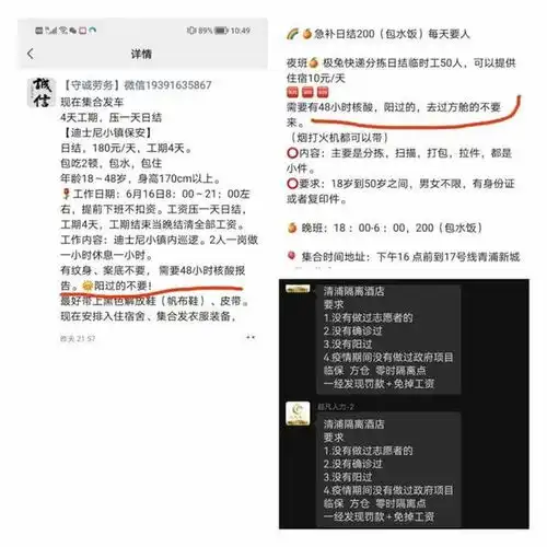 方舱志愿者康复后求职遭拒是谁制造了用工歧视
