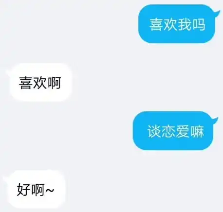 谢谢祝福认识五年唯一的异性好朋友变成了男朋友...