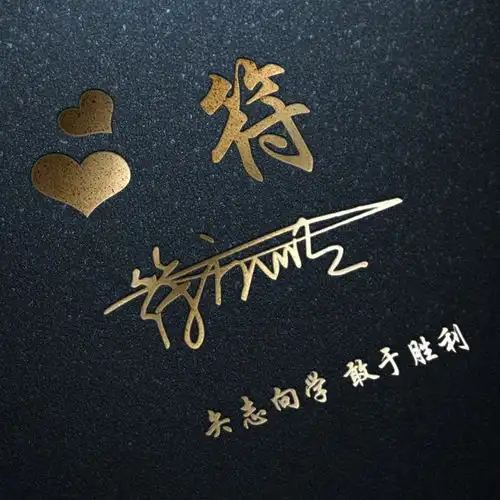 微信头像姓名头像,40张大气励志签名头像,留下你的名字