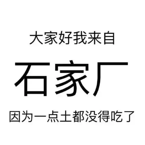 讲究吃土也要配文案