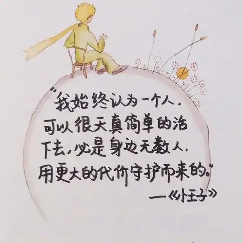 哪个句子,让你记住了那本书