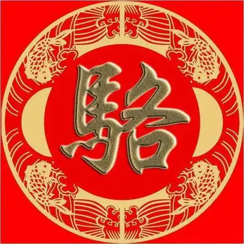 宋朝传统版百家姓,第152名,骆姓的起源和历史,你知道吗