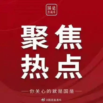 第二轮第六批中央生态环境保护督察全部实现督察进驻