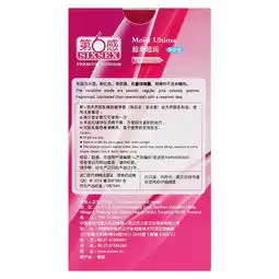 第6感超滑超润避孕套香草香6只装价格多少钱,报价,品牌,图片