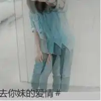 感情受伤qq带字的头像哪有什么过不去的砍