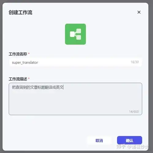 中文gpts使用秘籍,字节扣子coze工作流使用全教程