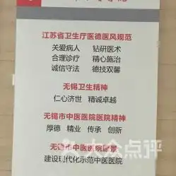 无锡市中医医院