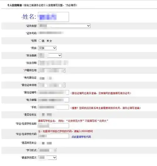 教资报名只有几天,错过又得再等一年报名注意事项都在这了