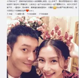 黄晓明这是要把angelababy宠上天啊一个电话暴露教主宠妻狂魔的日常