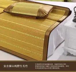 华智家纺翡翠青竹席三件套1.8200cm