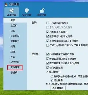 qq上的图片存在电脑的那个文件夹里