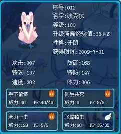 赛尔号怎么打败阿克西亚