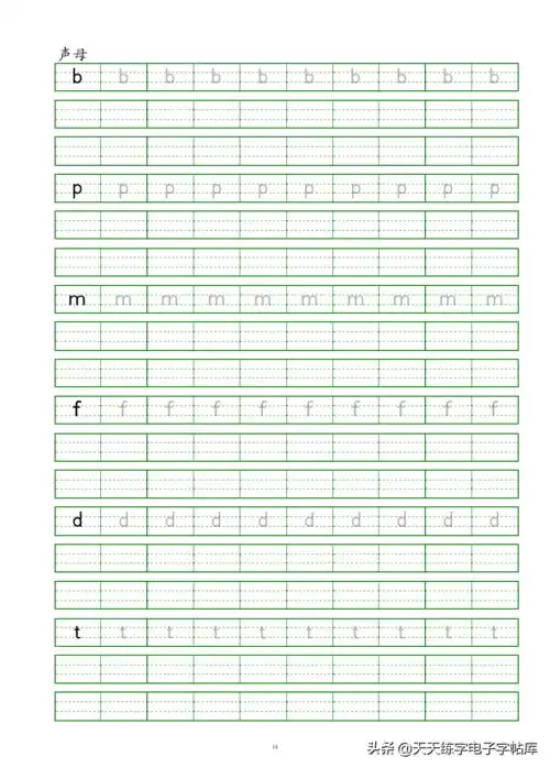 幼小衔接执笔坐姿控笔数字字母拼音笔画书写独体字练习