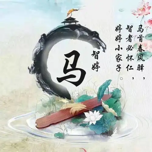 以你的名字做微信头像,古风唯美,山水风景犹如仙境,喜欢请带走