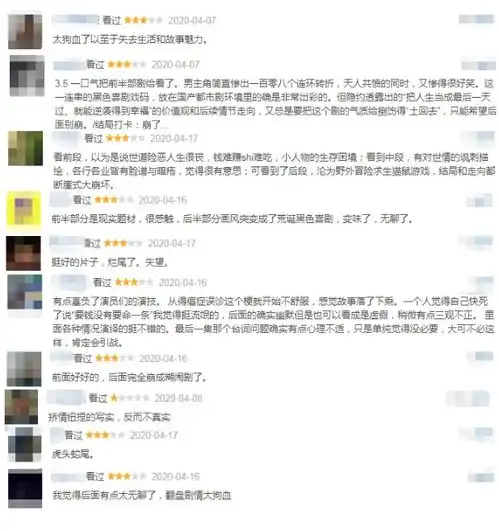 我是余欢水剧情诙谐荒诞后期稍显不足