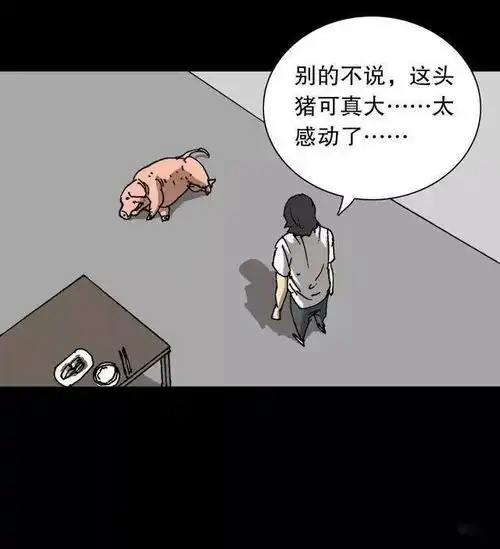 漫画超转基因吃白菜吐出一只猪上