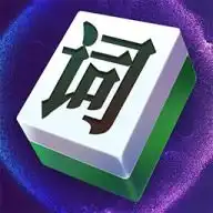 文字挑战游戏下载文字挑战安卓下载v1.191手游网