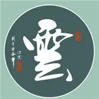 我姓云微信头像关于姓氏云字头像