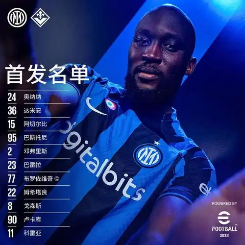 主场不敌佛罗伦萨
