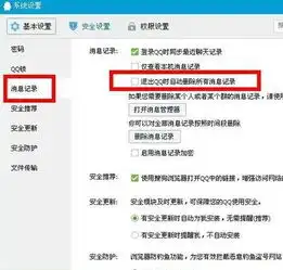 为什么苹果6plus手机里的qq聊天记录老是消失