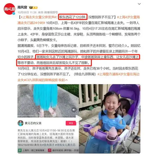 4岁的孩子,能不能脱离家长视线10分钟