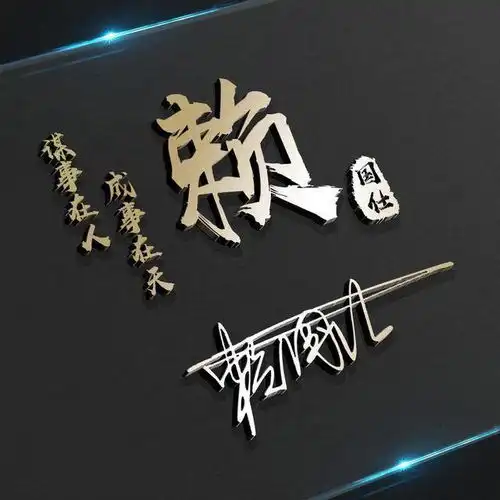 您的微信头像已做好,最新40张高清金属质感签名头像,有你的吗