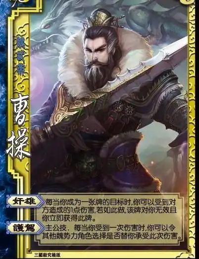 奸雄