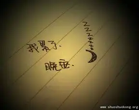 一句温馨的晚安说说带图片