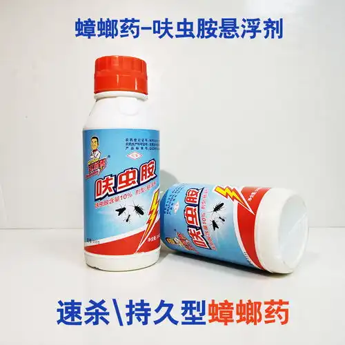 批发呋虫胺蟑螂水剂药水的灭蟑螂药水厨房灭杀蟑螂-黄页88网