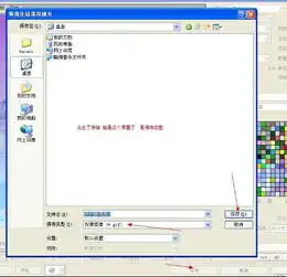 psd头像修改后怎么保存的