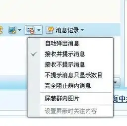 屏蔽群信息怎样消除