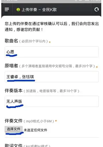 全民k歌上传伴奏时总是提示网络错误是怎么回事