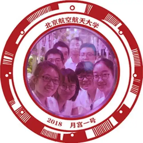 那年18岁2018到了,请给我一个新年专属头像,谢谢北航官微