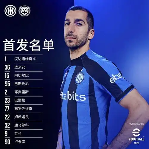卢卡库劳塔罗破门,3比1击败乌迪内斯