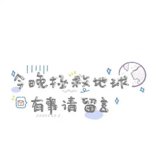 简约文字朋友圈背景你一定会是某个人的奇迹