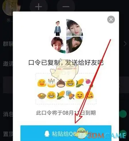 抖音怎么邀请好友进群,如何在抖音上邀请朋友进群聊步骤