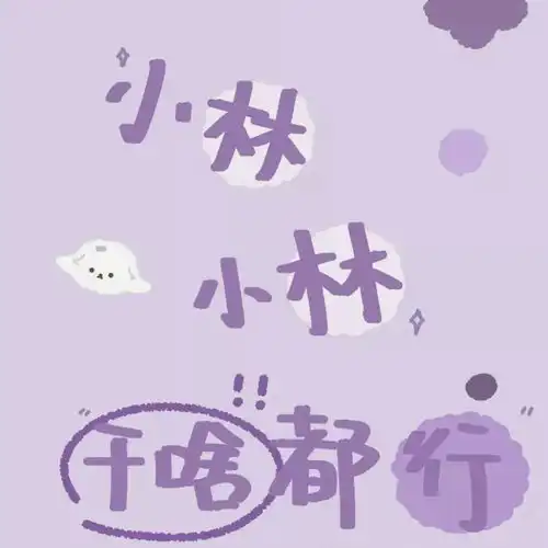 笑出声的沙雕文案