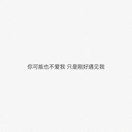 10句情话,喜欢你是我做过最好的事