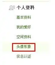 qq空间透明头像怎么弄