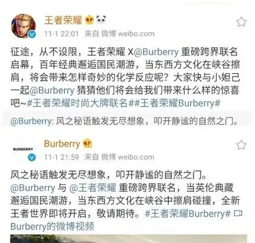 王者荣耀瑶的巴宝莉联名款皮肤要来了会是奢侈品皮肤吗
