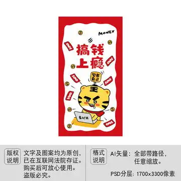 搞钱