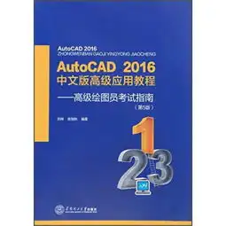 开卷2016年04月全国科技类新书销量排行榜