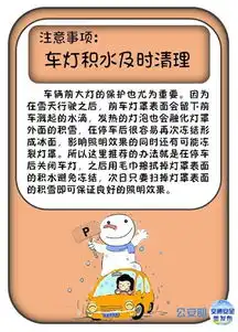 冬季停车有讲究
