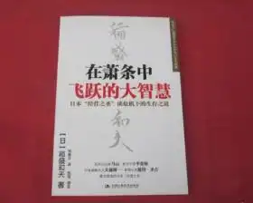 营销管理义和书店孔夫子旧书网