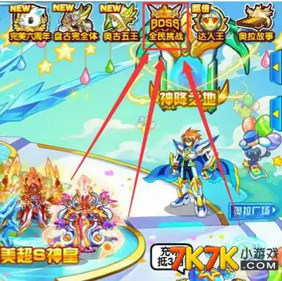 奥拉星冥夜君狼王挑战回归