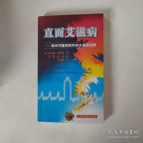 医药卫生江南之路孔夫子旧书网